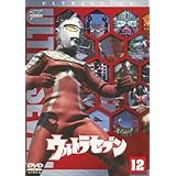 ウルトラセブン Vol.12 [DVD]