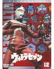 Amazon.co.jp: ウルトラセブン Vol.9 [DVD] : 中山昭二, 石井伊吉