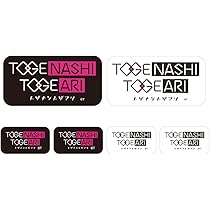 トゲナシトゲアリ ラバーキーホルダー5種セット ガールズバンドクライ 6/28（金）よりAniBirthでガールズバンドクライ新商品発売決定