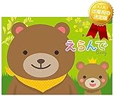 Erande えらんで カタログギフト わくわくコース ２つもらえるダブルチョイス