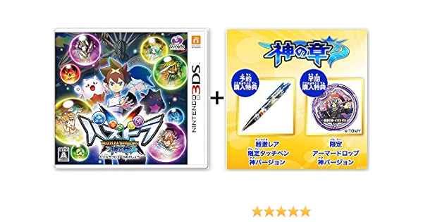 Amazon 3ds パズドラクロス 神の章 予約購入特典 数量限定 超激レア 限定タッチペン 神バージョン 早期購入特典 数量限定 限定アーマードロップ 神バージョン 付 ゲームソフト