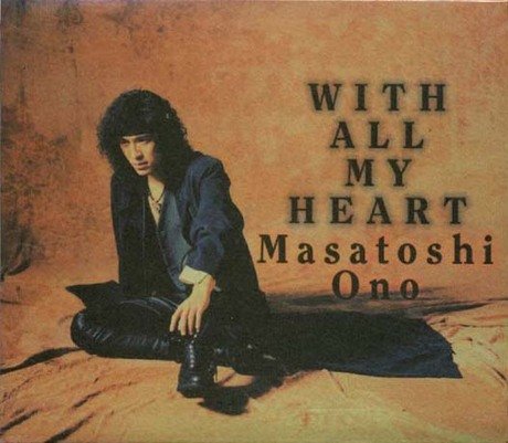 With All My Heart | 小野正利 | オリコンニュース（ORICON NEWS）