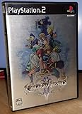 キングダムハーツII