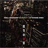 CELL DIVISION �g�͂��߂̂��[���ہhSTAGE ONE!�u�l��̓���v