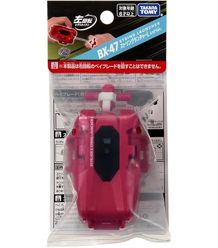 Amazon.co.jp: ベイブレード バースト B-16 ベイランチャー レッド