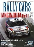 RALLY CARS Vol.28 LANCIA DELTA part.1 (サンエイムック ラリーカーズ)