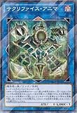 遊戯王/プロモーション/WJMP-JP028 サクリファイス・アニマ【ノーマルパラレル】