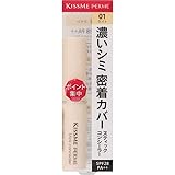 Kiss Me FERME(キスミーフェルム) スティックコンシーラー01 ライト 3.2g 濃いシミも密着カバー ウォータープルーフ