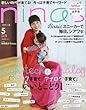 nina's (ニナーズ)2018年 05 月号 [雑誌]