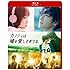 「カノジョは嘘を愛しすぎてる スタンダード・エディション(Blu-ray)」