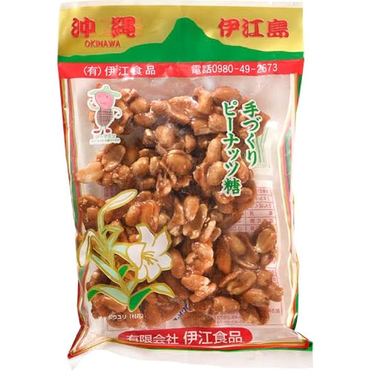 Amazon.co.jp: 伊江島名産ピーナツ菓子 180g 山城製菓 特産品である