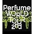 Perfume「Perfume WORLD TOUR 2nd(Blu-ray)」