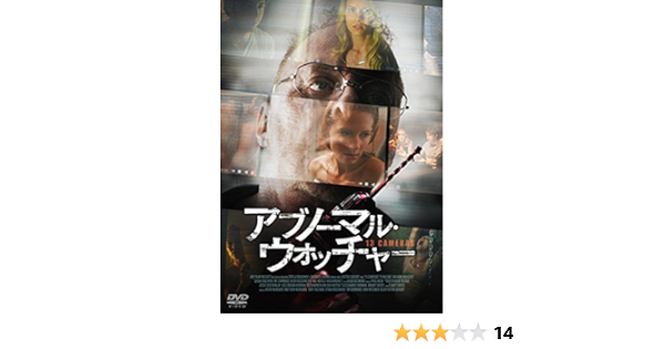 Amazon アブノーマル ウォッチャー Dvd 映画