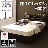 国産 フラップテーブル付き 照明付き 収納ベッド セミダブル (フレームのみ)『AJITO』ア...