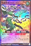 ラッシュデュエル RD/ORP2-JP071 冠狙楽姫トロンボウ スーパーレア SR オーバーラッシュパック2