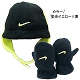 NIKE ナイキ フリース ベビー帽 ベビーハット ミトン セット-蛍光イエロー×黒/約46～48cm
