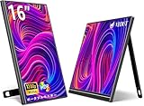 Veoutモバイルモニター16 インチ 1920*1200P IPS ポータブルモニター アルミ合金製机身4色選択金属スタンド搭載 USB