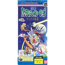 スーファミターボ　ガンダム スーパーファミコン - GUNDAM SDガンダムジェネレーション他