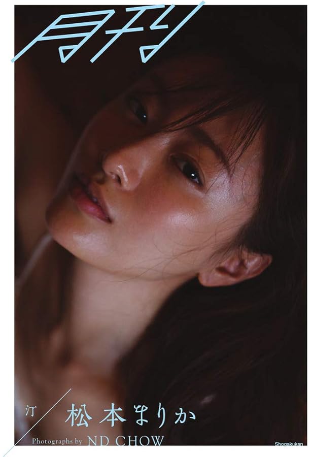 松本まりか　DVD・写真集4点セット 松本まりか DVD・写真集4点セット 松本まりか DVD・写真集4点セット