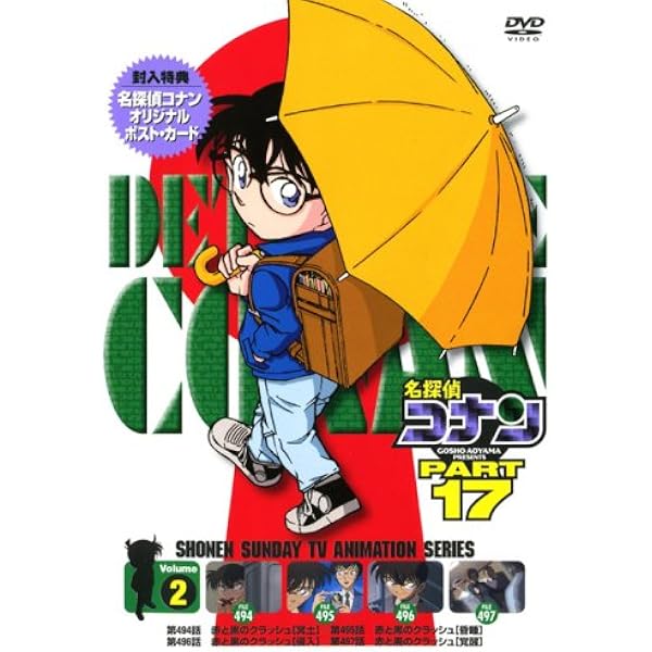 名探偵コナン PART21 Vol.6 [DVD] khxv5rg Amazon.co.jp: 名探偵コナン PART21 Vol.6 [DVD] : 高山みなみ
