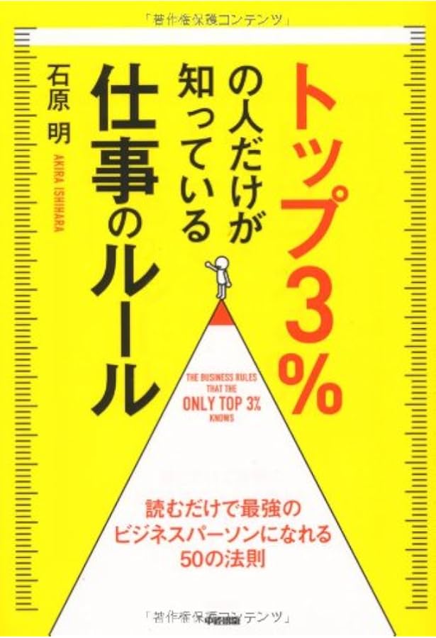 Amazon.co.jp: すべてが見えてくる飛躍の法則 ビジネスは、〈三人称