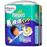 パンパース  夜用 パンツ 14枚