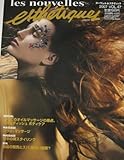 ヌーヴェル・エステティック 2007 vol.47