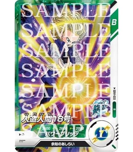 Amazon.co.jp: ドラゴンボールスーパーダイバーズ SDV3-057 亀仙人 R