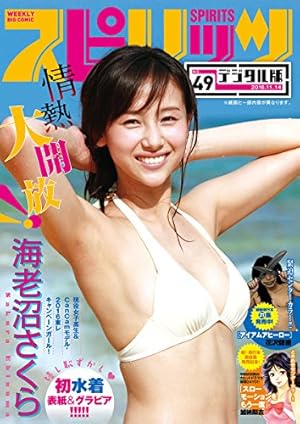 画像7: 【10月28日配信の漫画・雑誌】『天冥の標』『銀のニーナ』『ラーメンWalker』『星群艦隊 〈叛逆航路三部作〉』など201冊