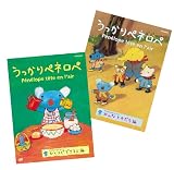 うっかりペネロペ ツインパック「ひとりでできるよ編/みんなともだち編」(初回限定生産) [DVD]