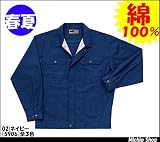 ミチオショップ RAKAN 長袖ブルゾン(ツートン・薄地) 5906 大きいサイズBig 日新被服 Big 52)ライトブラック