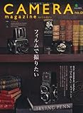 CAMERA magazine(カメラマガジン)13 (エイムック 2012)