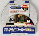 BIGMAN(ビッグマン) ランダム用ペーパー 5枚入り #80 BRS-30