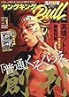 ヤングキングBULL (ブル)-創刊- 2018年 09 月号 [雑誌]