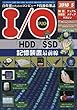 IO 2018年 05 月号 [雑誌]