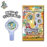 バンダイ(BANDAI) 妖怪ウォッチ 妖怪アーク 3rd ～手に入れろ!レジェンド妖怪!～