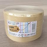 手芸用PPバンド 標準色 特別色 限定色 新色 信越工業製 小巻 PPバンド 15mm×100m (ベージュ)
