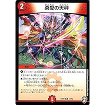 Amazon.co.jp: デュエルマスターズ 勇愛の天秤 Wチーム
