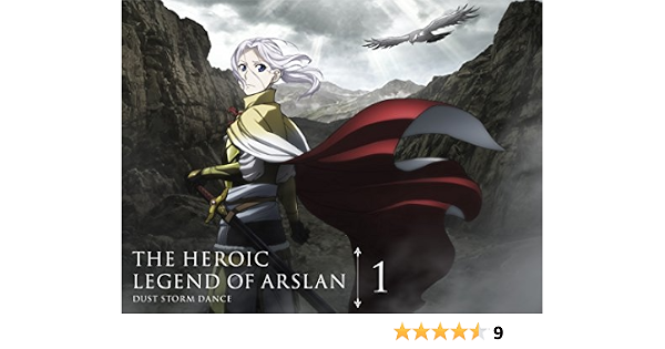 Amazon アルスラーン戦記 風塵乱舞 第1巻 初回限定生産 Dvd アニメ