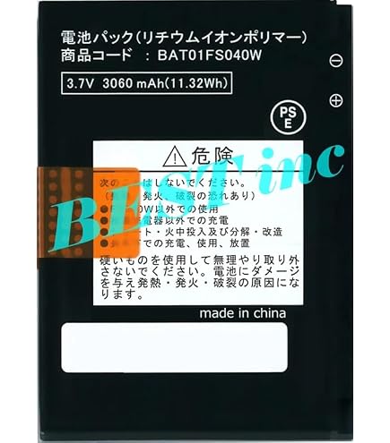 富士ソフト FS030W専用電池パック BAT01FS030W | あんしん
