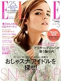 トラベルサイズ ELLE JAPON (エル・ジャポン) 2014年 05月号