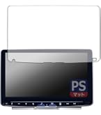 Amazon.co.jp: PDA工房 ALPINE 9型 ディスプレイオーディオ