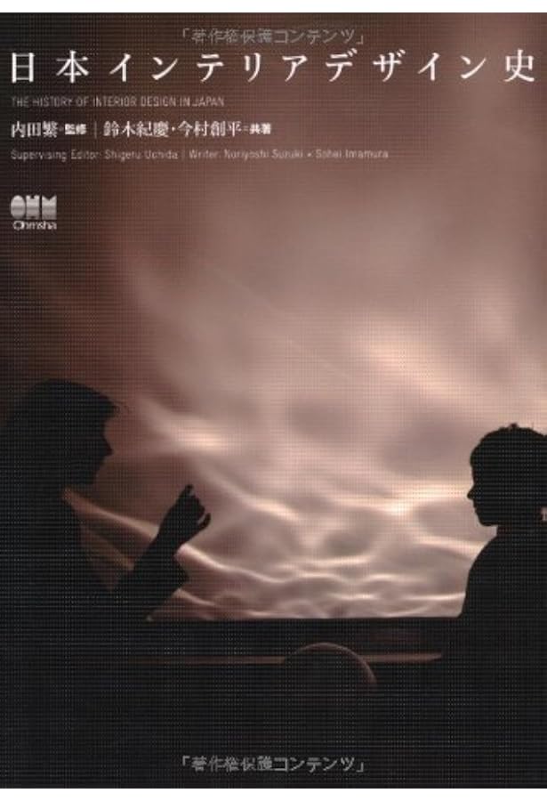 Amazon.co.jp: 倉俣史朗読本―21_21DESIGN SIGHT企画展「倉俣史朗と