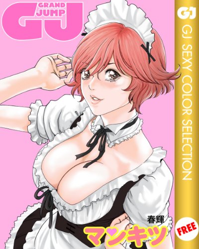 GRAND JUMP SEXY COLOR SELECTION