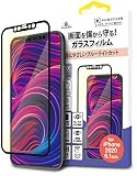 【Corallo】 iPhone12Pro / iPhone12 対応 ガラスフィルム ブルーライト カット 全画面 保護ガラス 日本製 AGC ガラス 指紋 防止 全面 フルカバー フィルム 貼付 ガイド 枠 付き 保護フィルム [ iPhone12 Pro/iPhone 12 / アイフォン12プロ / アイフォン12 対応 ] NU GLASS