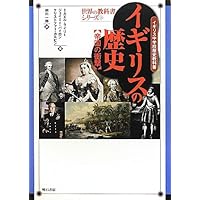 中国の歴史と社会: 中国中学校新設歴史教科書 (世界の教科書