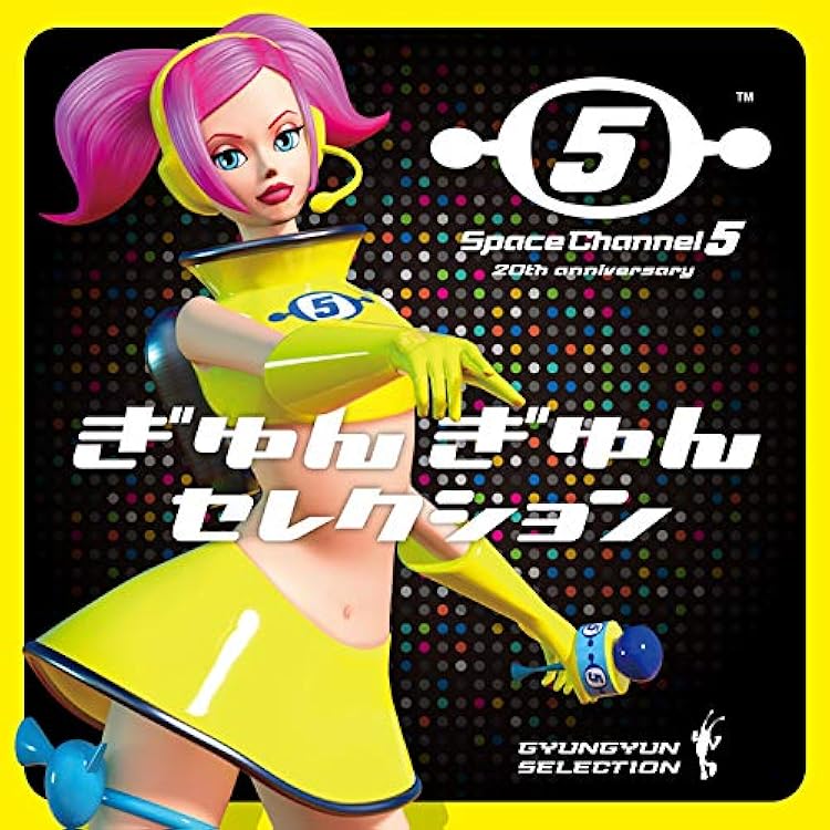 スペースチャンネル5 Amazon.co.jp: スペースチャンネル5 : Video Games