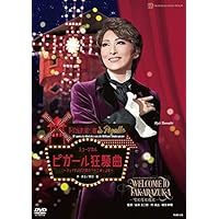 Amazon.co.jp: 花組宝塚大劇場公演 ミュージカル・ゴシック『ポーの