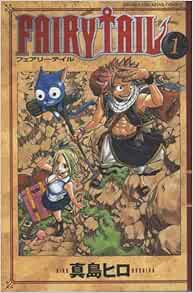 代引不可 Fairy Tail コミック 1 52巻セット 講談社コミックス 品 初回特典付 Carlavista Com