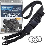 [HIRANOタクティカル]エアガン用スリング サバゲー ミリタリースリング タクティカルスリング 単点支持 2点支持 3点支持 EK-TS001ブラック